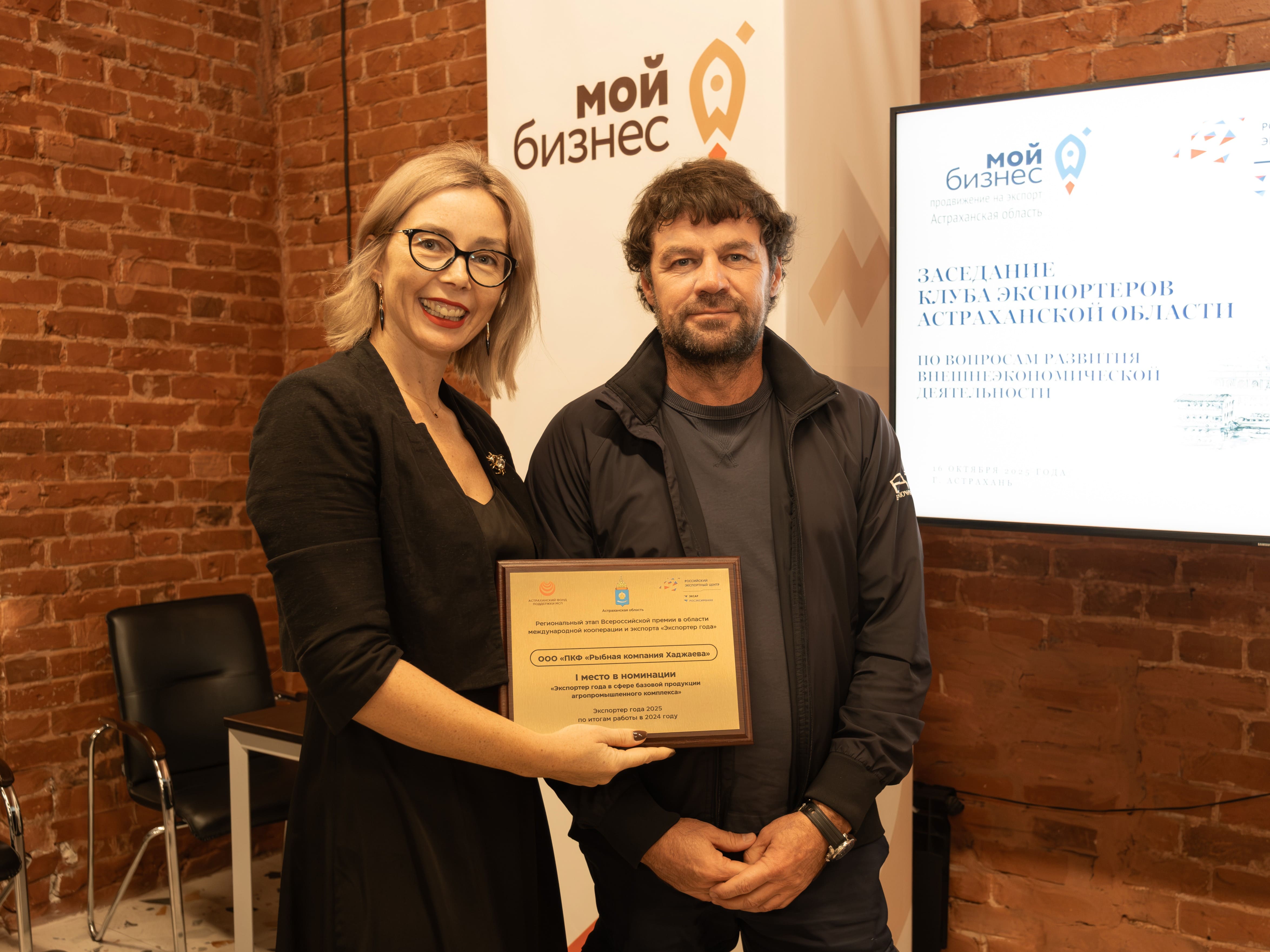 Экспортёр года 2025 - вид 1