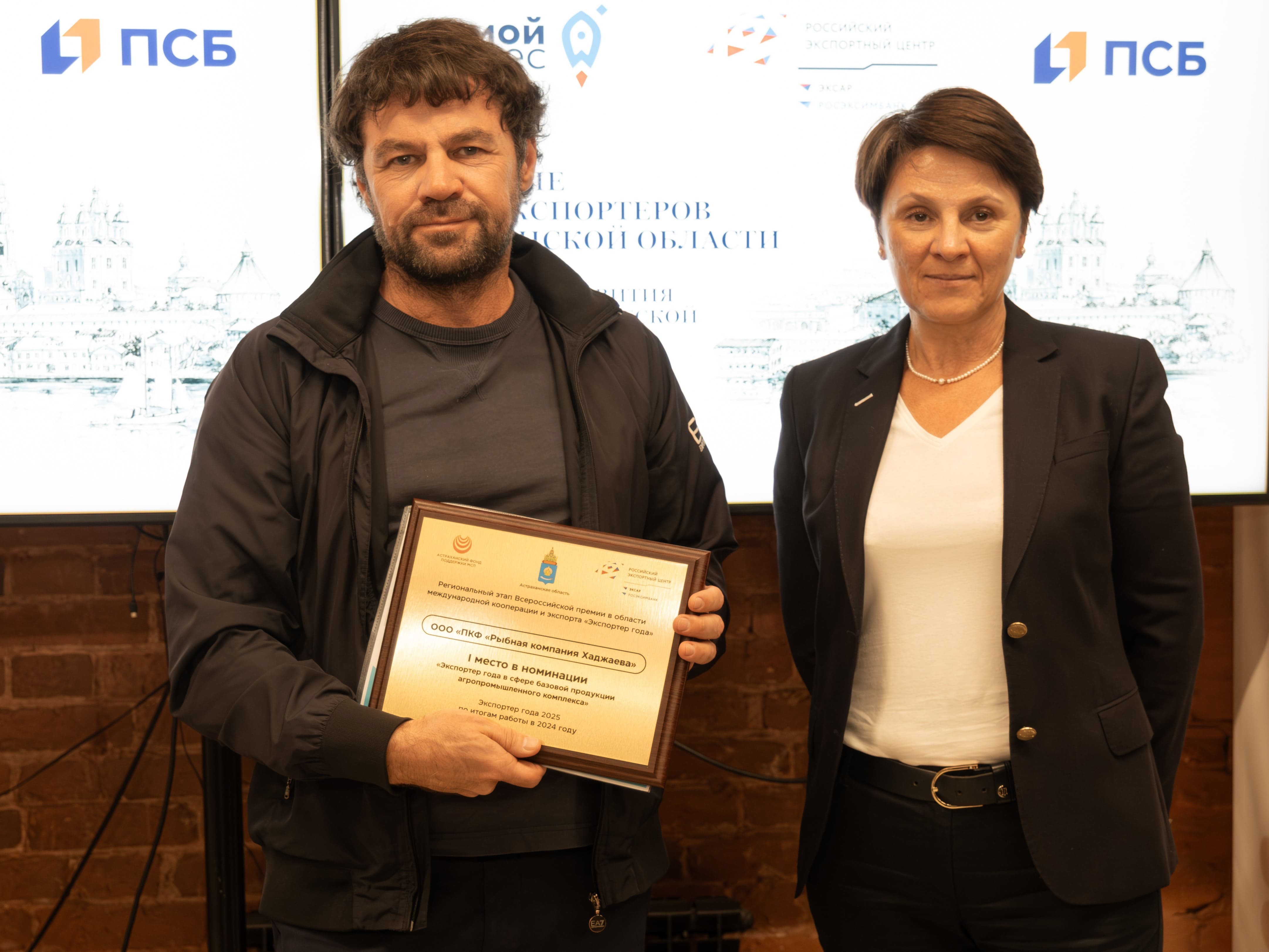 Экспортёр года 2025 - вид 2